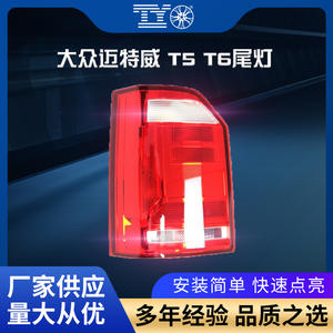 Conjunto de Luz Trasera para Multivan T6, Luz de Freno de Plástico Roja, Pieza de Repuesto - Product Image 5