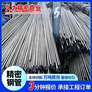 ท่อเหล็กความแม่นยำสูง Kyudai Q345B ขนาด 25x2.5 มม. รีดเย็น สำหรับอุปกรณ์ไฮดรอลิกเชิงกล - Product Image 4
