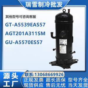 Compresseur frigorifique HYZL GU-A5570ES57 GT-A5539EAS57 pour climatisation et stockage frigorifique - Product Image 4