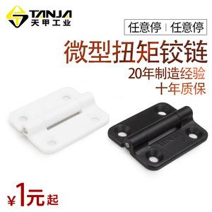 Tanya <b>Miniature</b> Hinge K235 180 Degree 4 Hole Plastic H Type For Door Window - Product Image 3