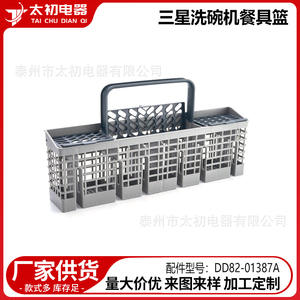 Rejilla para platos Samsung DD82-01387A, accesorio de plástico para lavavajillas, piezas para lavavajillas - Product Image 2