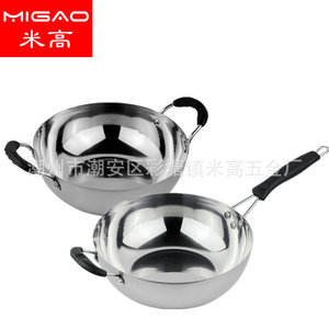Wok en acier inoxydable Migao, 2,5 mm d'épaisseur, sans rebord, avec deux poignées, pour faire sauter les aliments - Product Image 1