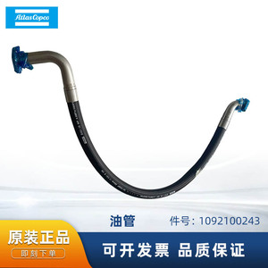ท่อส่งน้ำมัน Atlas Copco รุ่น 1092100243 สำหรับอะไหล่เครื่องอัดอากาศ ชิ้นส่วนโลหะ - Product Image 5