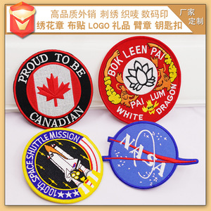 Patch brodé Ou Rong Lai, patch rond en tissu adhésif pour vêtements avec bande velcro, étiquette personnalisée - Product Image 4