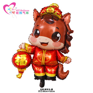 Ht บอลลูนฟอยล์รูปม้าการ์ตูน 90 ซม. X 76 ซม. ของตกแต่งงานปาร์ตี้ปีใหม่จีน - Product Image 3