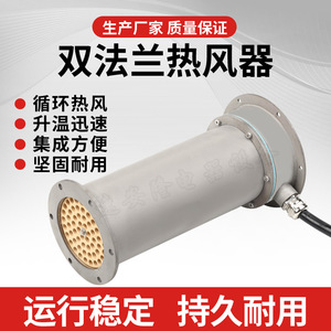 Hot Air Blower 20KW Stainless Steel Double Flange Industrial Food Processing High Pressure Electric 380V AC - Product Image 5