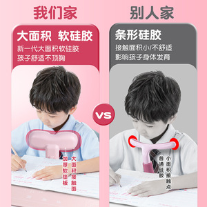 Posture Corrector Soft Silicone Semicircle <b>Back</b> Support For Kids Homework Use - Product Image 1