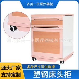 Table de chevet d'hôpital Dm G02 en ABS avec roulettes pour hôpital et maison de retraite, armoire de rangement - Product Image 5