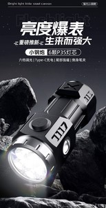 Lanterna LED USB Ricaricabile Impermeabile con Magnete per Esterni - Product Image 3