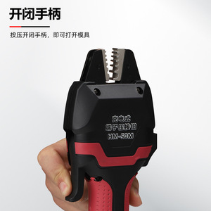 Pinza de Crimpado Electrohidráulica Taiwanesa HM-50M, Herramienta de Crimpado de Terminales Recargable de Grado Industrial - Product Image 1