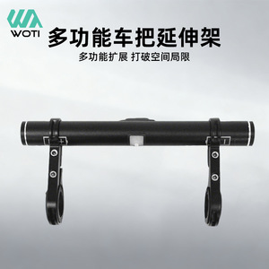 Yueli Bicycle Extension Rack Aluminum Alloy 20cm Detachable Mount For Mountain Bike <b>Cycling</b> Equipment - Product Image 2