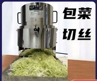 Trituradora Eléctrica Comercial Automática de Repollo / Repollo Morado / Repollo, Picadora de Vegetales con Cuerpo Completamente de Acero Inoxidable