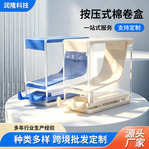 Dental Cotton <b>Roll</b> <b>Box</b> Press Type Storage Rack For Hemostatic Cotton <b>Rolls</b> Oral Care Equipment - Product Image 4