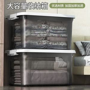 Boîte de rangement transparente, organisateur en plastique épais de grande capacité avec couvercle, boîte de rangement rectangulaire pour vêtements et livres - Product Image 5