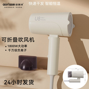 Aorisse U8 Hair Dryer 1800W Negative Ion Foldable Compact Design For Gentle Hair Care - Product Image 5