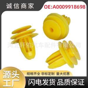 Clip de fixation de seuil de porte Mercedes Benz A0009918698 en plastique, longueur 20 mm, pour Classe A, Classe B, CLS400 - Product Image 5