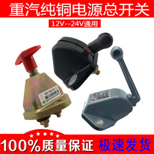 Truck <b>Switch</b> 24V <b>12V</b> Pure Copper Hand Tight For Diesel Dongfeng STR Model - Product Image 5