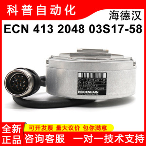 Codificador Rotatorio Heidenhain ECN 413 2048 03S17-58 ID810800-24 con Conectores Abiertos y Cables - Product Image 5