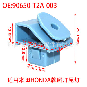 Clip de Montaje de Nylon 90650-T2A-003 para Luz Trasera y Placa de Matrícula de Honda Accord, Fit y Civic - Product Image 3
