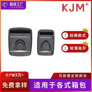 Boucle à clip en plastique KJM A-037 25mm 38mm pour sacs, accessoires légers pour sacs à dos - Product Image 5