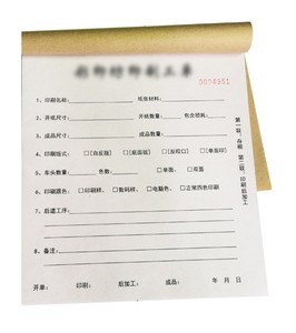 Chất Lượng Cao Giá Rẻ A5 Nhận Carbon Giấy Tùy Chỉnh In Ấn A4 Hình Thức Carbon Giấy In Ấn - Product Image 5