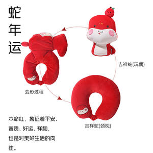 Almohada de Viaje 2 en 1 con Diseño de Serpiente Ruyi en Forma de U, Transformable, Roja, con Diseño Animal, para Uso General - Product Image 1