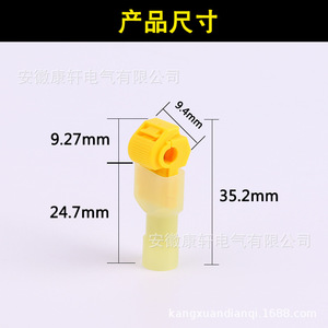 T Type <b>Quick</b> Wire <b>Connector</b> Yellow Plastic 2 Way Automotive Use - Product Image 5