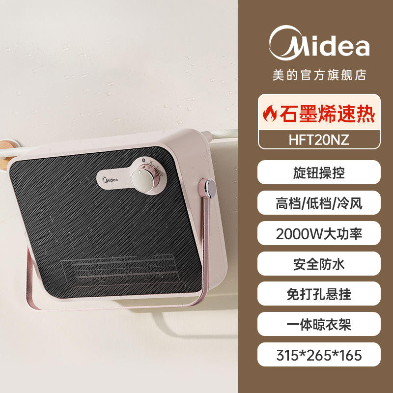 ระบบทำความร้อนกราฟีน HFT20NZ สำหรับทั้งห้องนั่งเล่นและห้องน้ำ