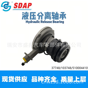 Rodamiento de Desembrague Hidráulico Sdap 37748 103748 510004410 para Reparación de Embrague de Ford F-150 - Product Image 3