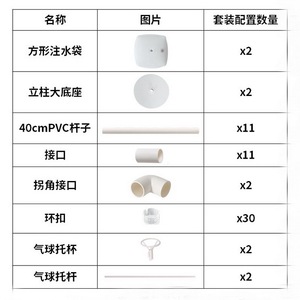 Square <span class=keywords><strong>Balloon</strong></span> <span class=keywords><strong>Arch</strong></span> Set Đứng Phông Nền Đám Cưới Sinh Nhật Bong Bóng Trang Trí Chủ - Product Image 6