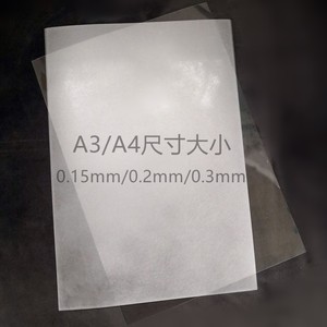 Diy Heat <b>Shrink</b> Sheet A3 A4 Size 0.15mm 0.2mm 0.3mm Transparent <b>Plastic</b> Resin For Jewelry Keychain Craft Tools - Product Image 1