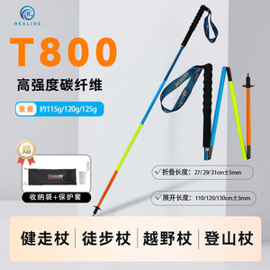 Bastones de Trekking de Fibra de Carbono, Plegables en 5 Secciones, Ligeros, para Senderismo y Caminatas al Aire Libre, con Bolsa de Transporte - Product Image 2