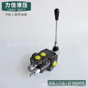 Vanne de commande directionnelle manuelle intégrée de qualité européenne, multi-directionnelle, P80-1, distributeur hydraulique pour vanne agricole - Product Image 6