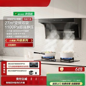 Mingqi 5508H Range Hood Ceiling Mounted Dual Suction Stainless Steel Baffle Filter Home <b>Kitchen</b> Use - Product Image 3