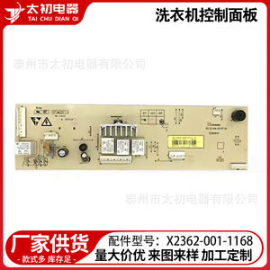 Panel de control PCB X2362-001-1168 para lavadora y refrigerador, pieza eléctrica de alta calidad de 220V - Product Image 3