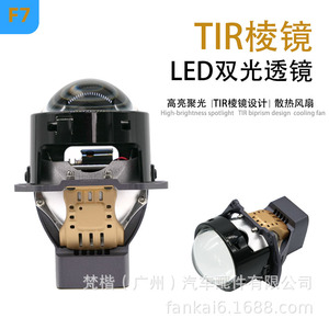เลนส์ LED 3นิ้ว Tir ปริซึมแสงคู่แสงวงกลมถ้วย Ip65พลังงานสูงสากลสำหรับไฟหน้ารถ - Product Image 4