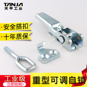 TANJA Industrial Heavy-duty Adjustable Self-locking <b>Latch</b> Galvanized Iron Toolbox Clamp Engineering Equipment Fixing Clamps - Product Image 4