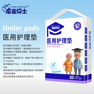 Almohadilla Médica para Incontinencia 80*90mm, Gruesa, Desodorizante, Antibacteriana, para Maternidad y Adultos - Product Image 4