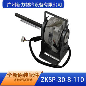 Guangzhou Xinli Refrigeration ZKSP-30-8-110 Blower <b>Fan</b> <b>Motor</b> 310V For Central Air Conditioner Replacement Part - Product Image 1