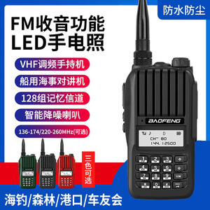Radio portable VHF Baofeng BF-V80, étanche, batterie rechargeable 6800mAh, radio marine portable - Product Image 4