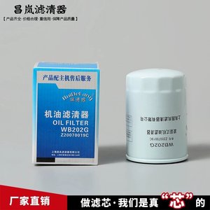 กรองน้ำมันเครื่อง Red Wolf รุ่น WB202G 1000395855A Z20070019C สำหรับรถยนต์ Shuailing JAC - Product Image 2