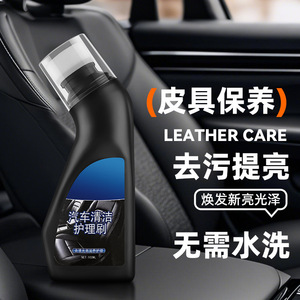 Nettoyant pour cuir 100ml pour l'intérieur de la voiture, sans lavage à l'eau, polissage et entretien - Product Image 1