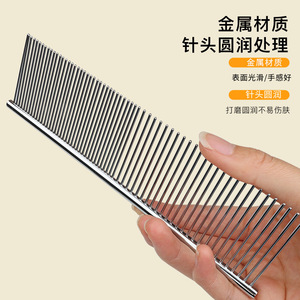 หวีกรูมมิ่งสัตว์เลี้ยง สแตนเลสสตีล ซี่กว้างและซี่แคบ สำหรับสุนัขและแมว - Product Image 3