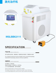 Peralatan Laser Holmium urologi, alat Laser Holmium 100W/120W/150W untuk pemancung operasi batu urologi bedah - Product Image 4