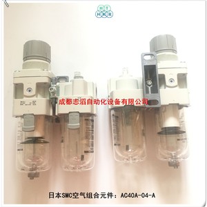 Unité de Combiné Pneumatique SMC AC40A-04-A : Filtre, Régulateur de Pression, Lubrificateur - Pièces Pneumatiques - Product Image 3