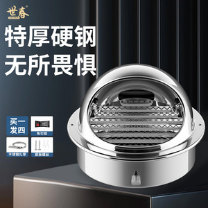 Tapa de Ventilación de Acero Inoxidable Seshun 304 con Acabado Espejo, Sin Rejilla, para Tubo de Escape Exterior, Resistente a la Lluvia - Product Image 1