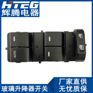 สวิตช์กระจกไฟฟ้า Hteg รุ่น BT4Z-14529-AA สำหรับชุดควบคุมหลักไฟฟ้าของ Ford Edge - Product Image 3
