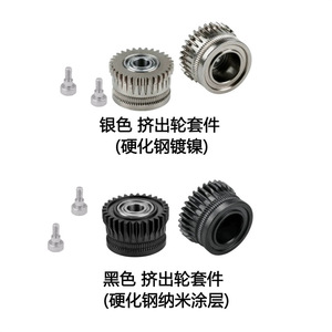 เกียร์โลหะผสมเหล็ก Creality สำหรับชุดอุปกรณ์อัดรีดเครื่องพิมพ์ 3 มิติ K1 K1C Ender3 V3 - Product Image 5