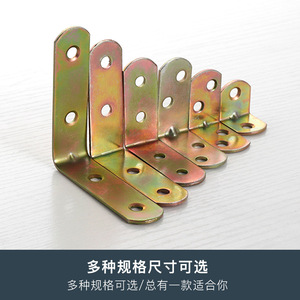 Support d'angle en L Ai Siqi en acier laminé à froid épaissi pour armoire, accessoire de quincaillerie - Product Image 5