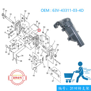 ขายึดมอเตอร์เรือยามาฮ่า รุ่น 63V-43311-03-4D สำหรับเครื่องยนต์ 2 จังหวะ 9.9-15 แรงม้า - Product Image 4